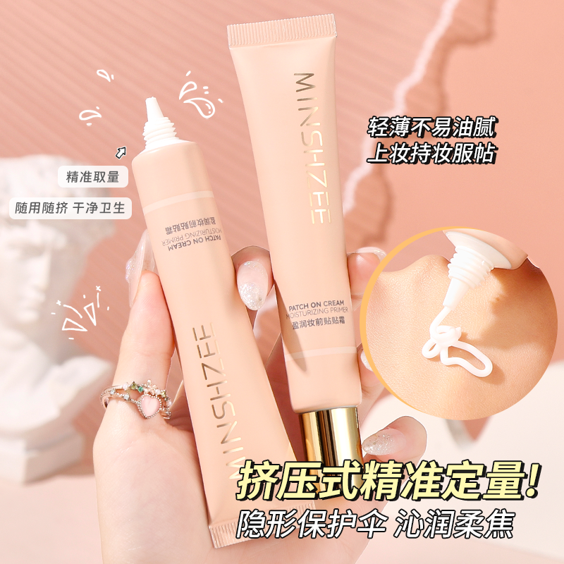 盈润贴贴霜遮瑕保湿润肤面霜自然