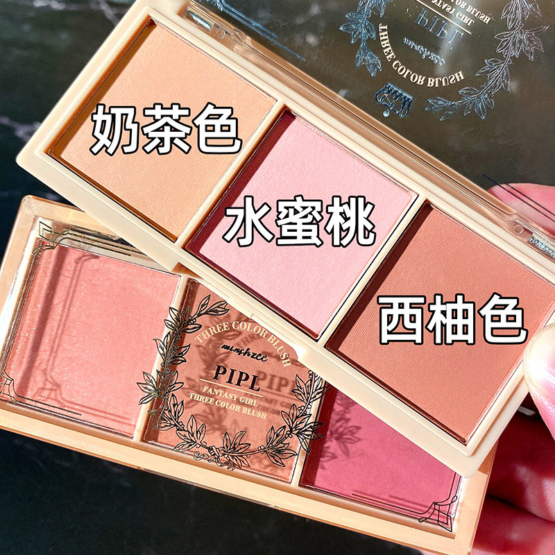 PIPL三色腮红胭脂美妆修饰自然图片