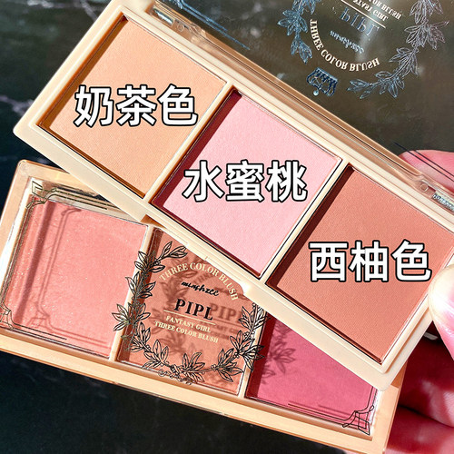 PIPL三色腮红胭脂美妆修饰自然