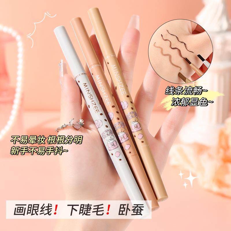 双头眼线胶笔防水防汗不易晕染