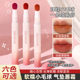 拍1发2 唇霜唇釉丝绒唇泥口红雾面不易掉色学生显白唇彩女新手