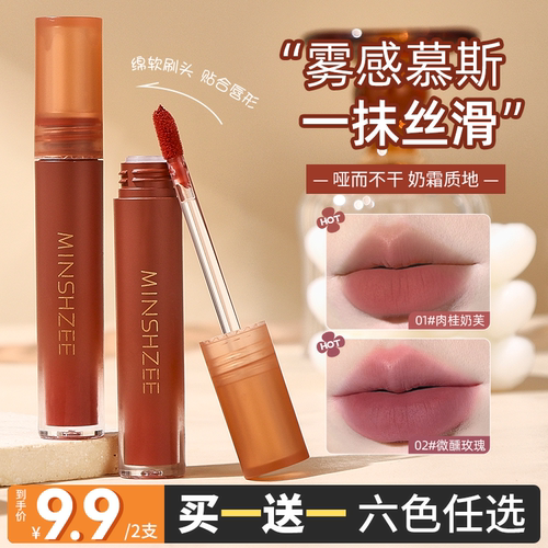 裸色口红不易掉色小众唇釉平价女