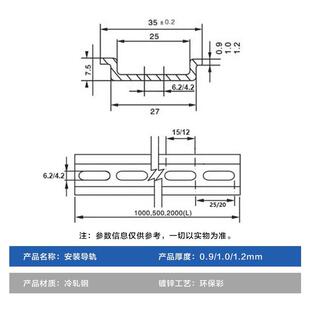 继电器空开接线端DZ47断路器电气卡轨 开关卡槽国标C45导轨35MM宽