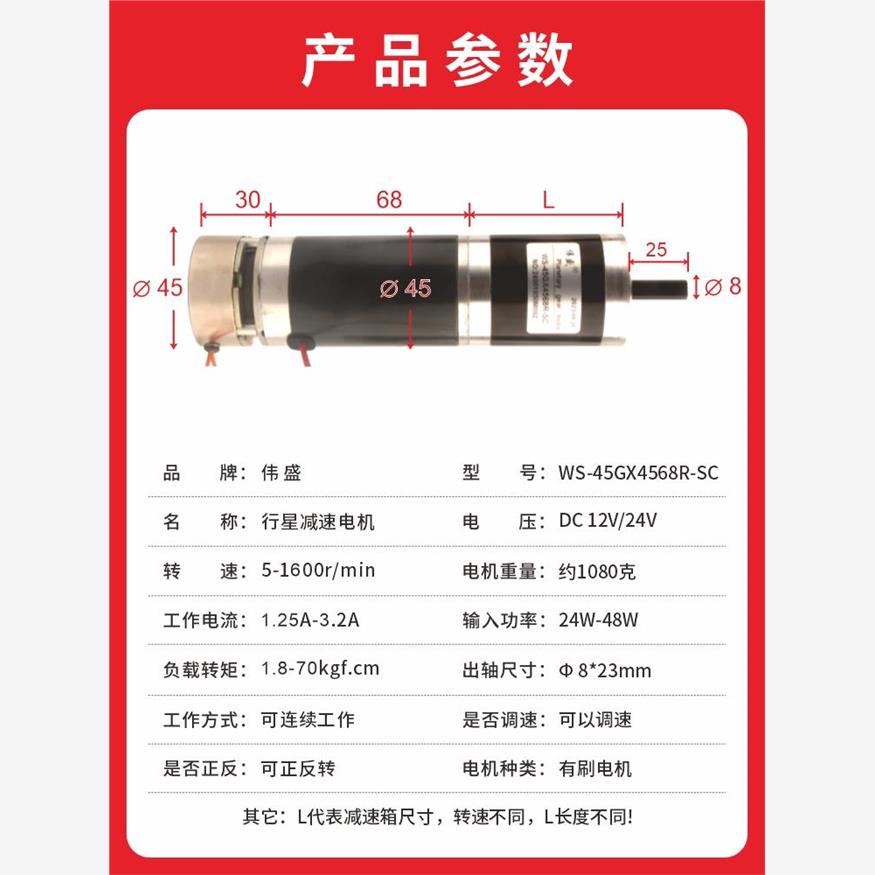 45mm微型直流减速电机12V