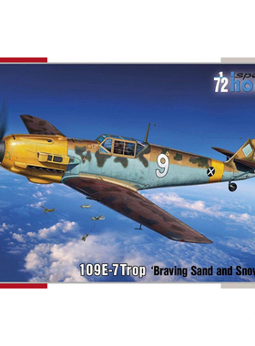 天易模型 Special Hobby 72462 109E-7Trop 热带型 1/72