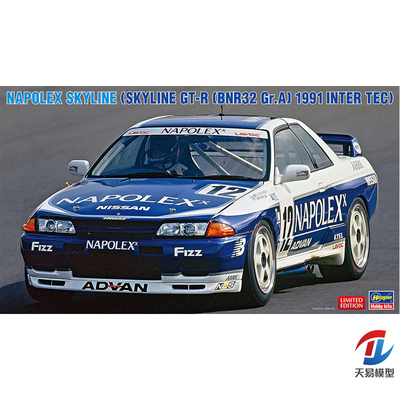 天易模型 长谷川模型 20780 1/24 天际线GT-R BNR32 91INTER TEC