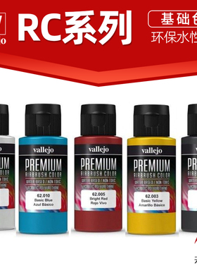 天易模型 西班牙AV RC喷涂水性漆基础色/金属色/光油/稀释剂 60ml