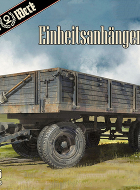 天易模型 Das Werk DW35006 Einheitsanhanger 5t 拖车 1/35