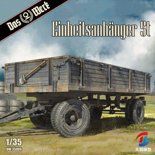 DW35006 Einheitsanhanger 天易模型 Werk 拖车 Das