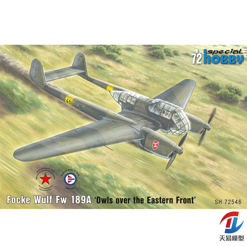 天易模型 Special Hobby SH72546 1/72 Focke Wulf Fw 189A 东线