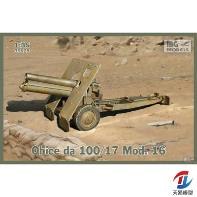 IBG塑料拼装模型静态坦克