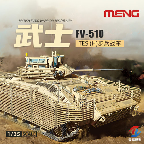 meng塑料拼装模型静态坦克