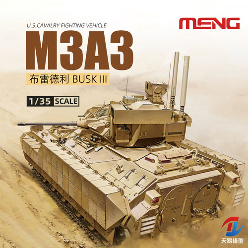meng塑料拼装模型静态坦克