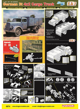天易 威龙 6974 1/35 欧宝-闪电3吨卡车附10.5cm leFH18/40榴弹炮