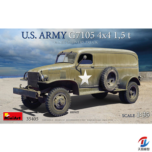 美国G7105 天易模型 1.5吨厢式 35405 4x4 货车 MINIART