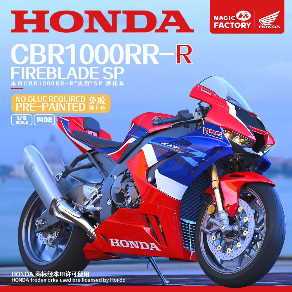 天易模型 魔力工厂 1402 1/9本田CBR1000RR-R 火刃SP摩托车图片