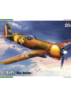 天易模型 Special Hobby SH32073 IAR-81 BoPi 战斗机