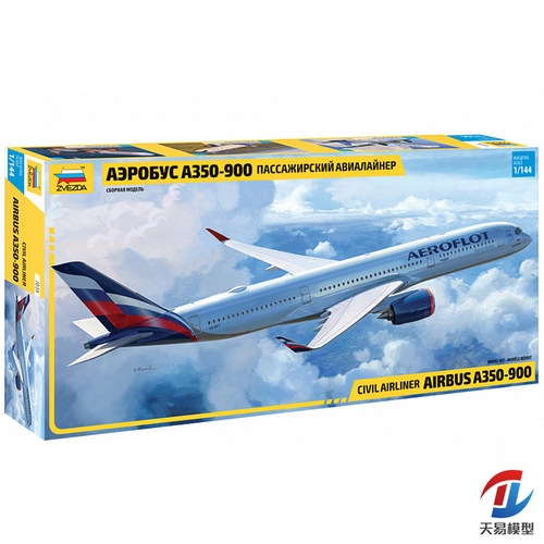 天易模型 Zvezda/红星 7039 Airbus A350-900 客机 1/144