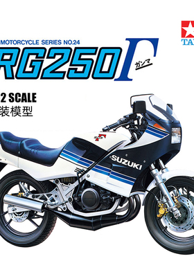 天易模型 田宫拼装摩托车14024 Suzuki RG250 Γ 1/12