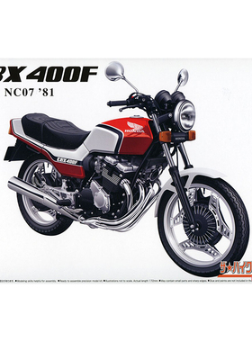 天易模型 青岛社 1/12 本田 NC07 CB400F 珍珠红/白 06375