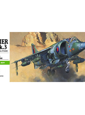 天易模型 长谷川拼装飞机 00236 英国鹞式攻击机 1/72