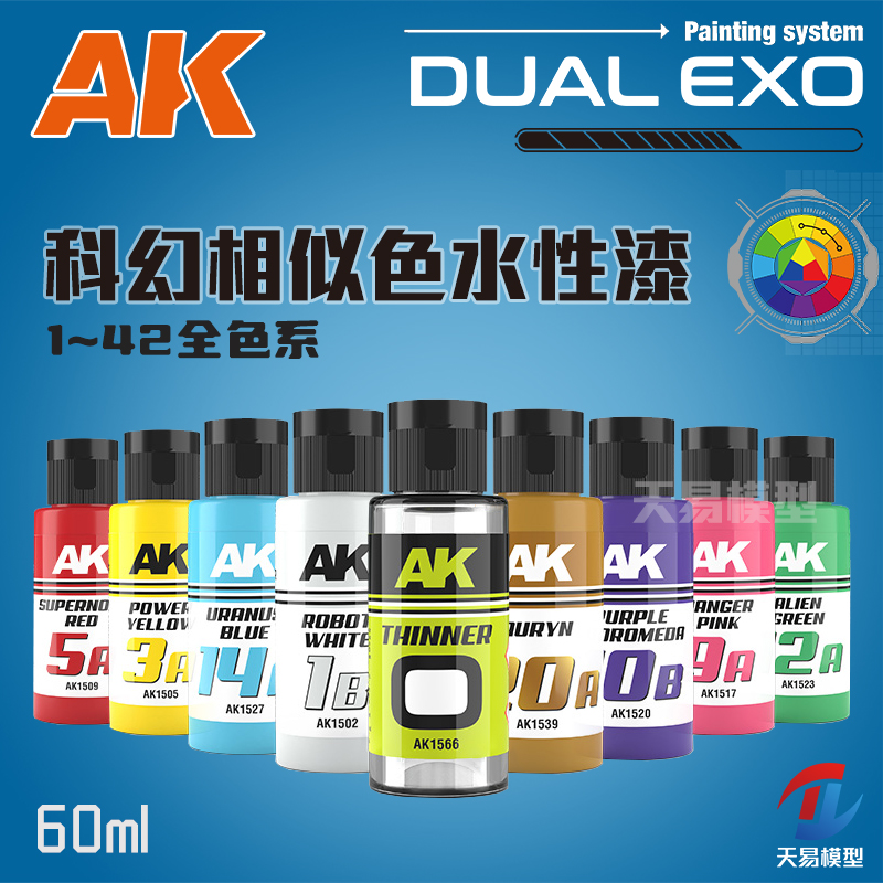 天易模型 西班牙AK 新科幻水性漆 Dual Exo 相似色 42色系列 60ml 模玩/动漫/周边/娃圈三坑/桌游 模型制作工具/辅料耗材 原图主图