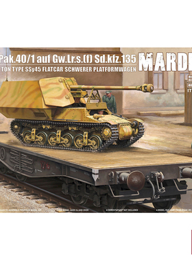 天易模型 ZIMI/子米 ZM35075 1/35 黄鼠狼1反坦克炮及50吨平板