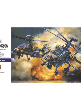 天易模型 长谷川拼装模型 1/72  美国AH-64长弓阿帕奇 00536