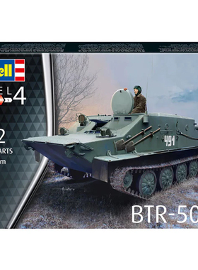天易模型 利华/revell 03313 1/72 BTR-50PK