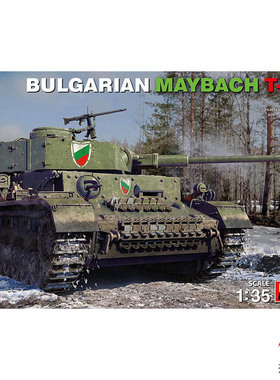 天易模型 Miniart 35328 1/35 保加利亚 Maybach T-IV H 拼装
