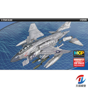 天易模型 爱德美 1/72 美国 F-4J SHOWTIME 100 免胶分色 12515