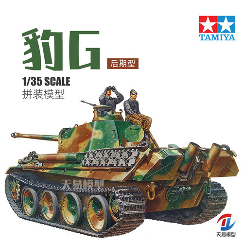 田宫塑料拼装模型静态坦克