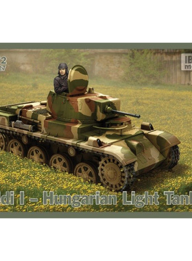天易模型 IBG 72027 1/72 Toldi I 匈牙利轻型坦克 拼装模型