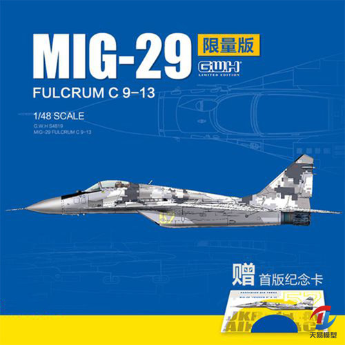 长城塑料拼装模型静态飞机