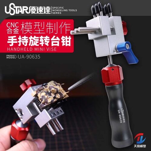 优速达手持台钳90635