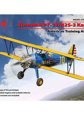 天易模型 ICM 32050 1/32 Stearman PT-17/N2S-3 Kaydet 教练机