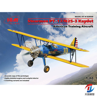天易模型 ICM 32050 1/32 Stearman PT-17/N2S-3 Kaydet 教练机