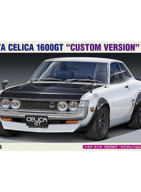 天易模型 长谷川拼装模型 1/24 丰田 CELICA 1600GT 20672