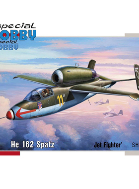 天易 Special Hobby SH72341 Heinkel He 162 Spatz 火蜥蜴1/72