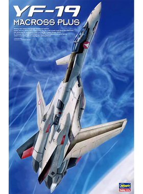 天易模型 长谷川拼装模型 1/48 超时空要塞 YF-19 65651