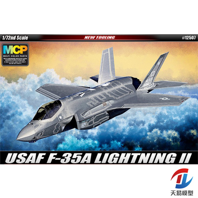 爱德美塑料拼装模型静态飞机