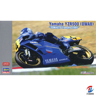 天易模型 长谷川1/12 雅马哈 YZR500