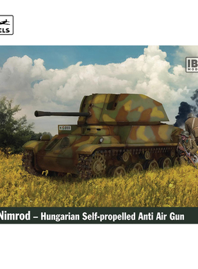 天易模型 IBG拼装战车 72063 40M Nimrod 匈牙利自行高射炮 1/72