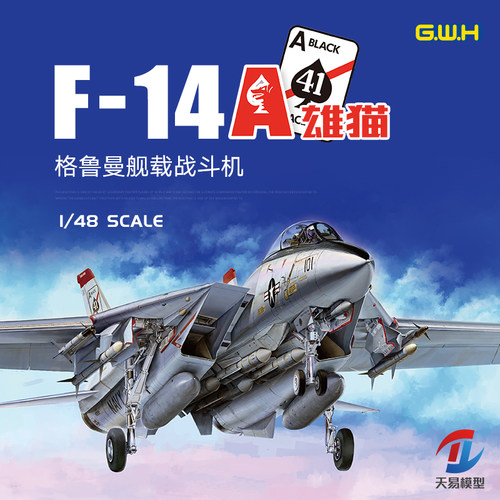 天易模型 长城 L4832 格鲁曼F-14A TOMCAT 舰载战斗机 1/48