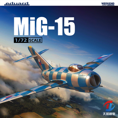 牛魔王塑料拼装模型静态飞机