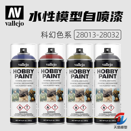 天易模型 西班牙AV 模型水性自喷漆 水补土喷罐 透明光油 400ML