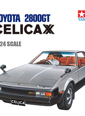 天易模型 田宫拼装模型 1/24 丰田CELICA XX 2800GT 24021