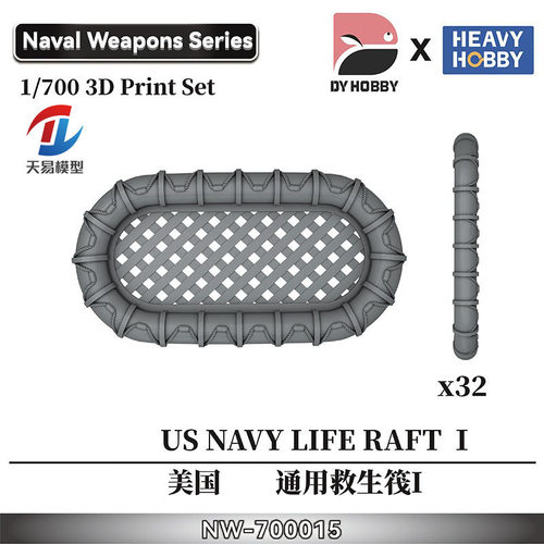 天易模型 重磅模型 NW-700015 美国通用救生筏I