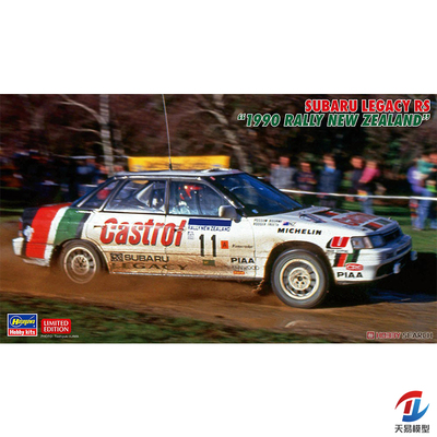 天易模型 长谷川 1/24 斯巴鲁 LEGACY RS “90新西兰拉力赛 20636