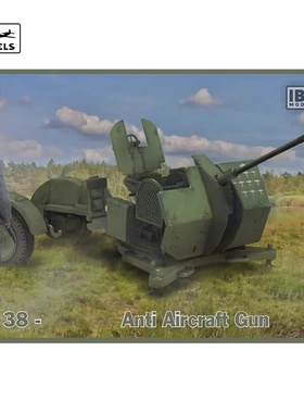 天易模型 IBG 72076 1/72 Flak 38 German anti aircraft gun